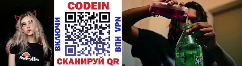 Codein Purple Drank  мега зеркало  площадка телеграм  что такое   Дальнереченск 