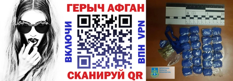 ГЕРОИН Heroin  наркотики  Дальнереченск 