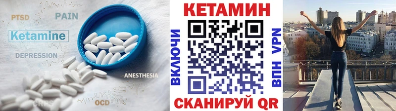 где найти наркотики  Дальнереченск  КЕТАМИН VHQ 